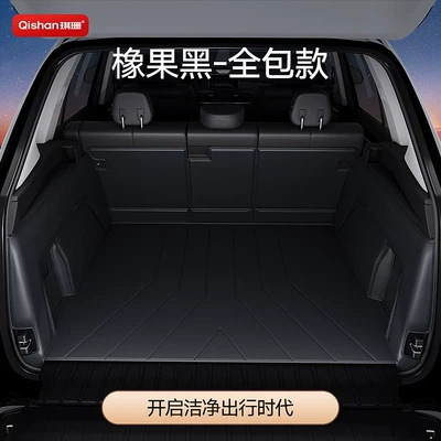 Suitable for 25 Models of Trunk Mat - acorn-black-full-coverage-odorless-waterproof-and-wear-resistant-nio-ec6