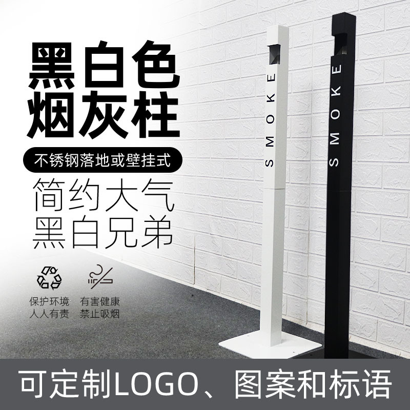 户外商用吸烟区立式烟灰柱挂墙烟蒂桶不锈钢烟头收集器灭烟垃圾桶