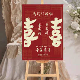 网红订婚迎宾牌订婚结婚宴水牌布置装饰指引牌展示架背景板