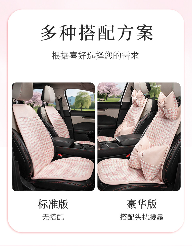 Car Seat Cushion, Suitable for All Seasons, Small Fragrance Style, Comfortable Car Seat Cover, Light Luxury, High-End Feel, Car Decoration Seat Cover