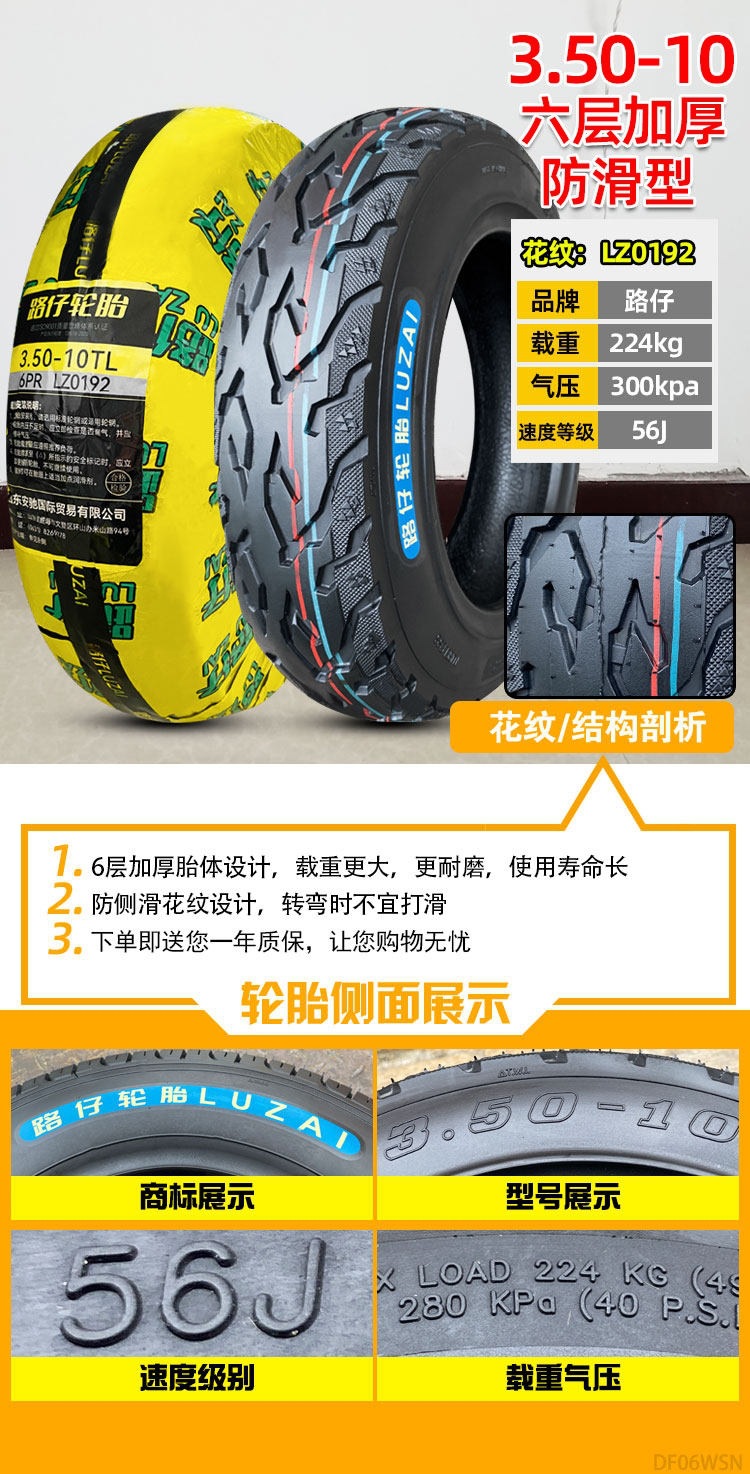 Suitable for Zhengxin tires 3.50-0, vacuum tires for electric scooters 350-0, and other motorcycles
