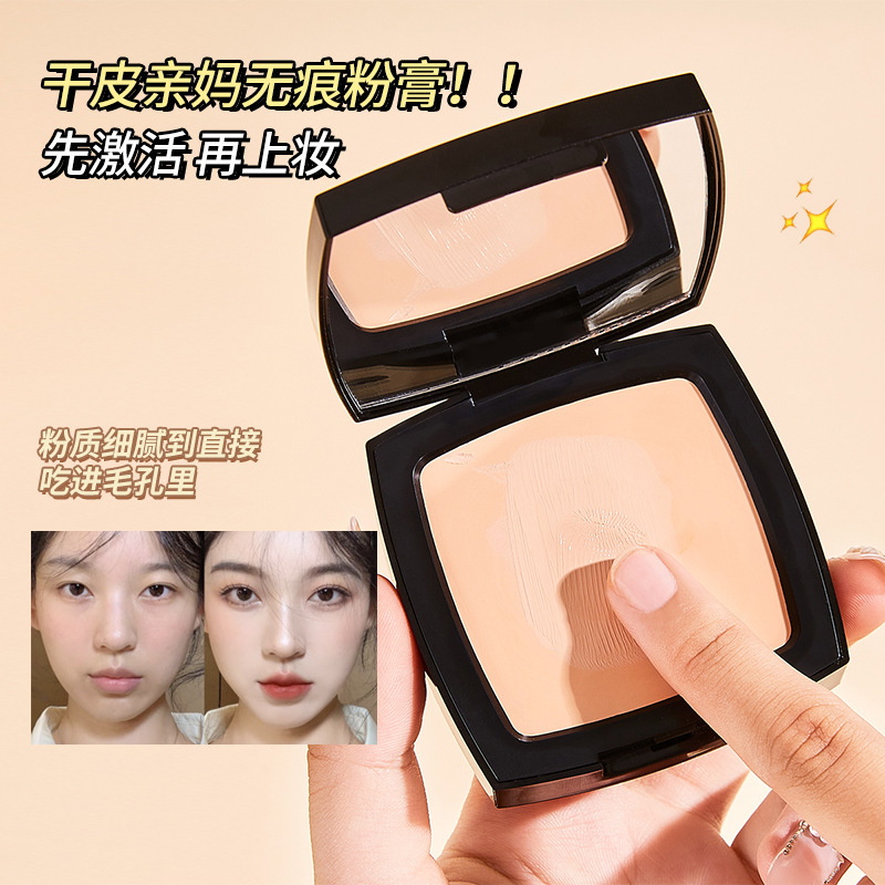 kakashow光感美肌无痕粉膏裸感柔润自然持妆清透打底遮瑕膏粉底膏|undefined