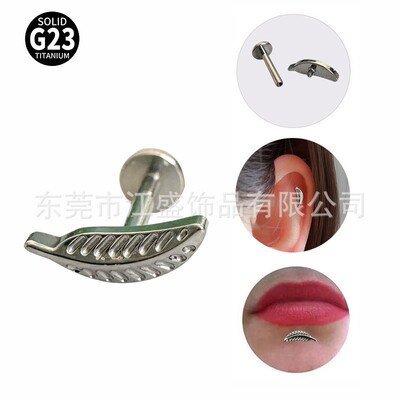 G23钛合金羽毛平底耳钉恶魔钉女养耳洞内牙唇钉耳骨钉防过敏|ms