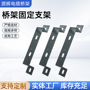 U-Shaped Fixed Bracket for Bridge Rack, Thickened Bridge Rack Accessories, Galvanized Bridge Rack Support Arm, Groove-Type Wire Trough Rack, Horseback Riding Bracket