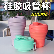 跨境新款硅胶折叠咖啡杯户外运动便携式伸缩水杯吸管创意礼品水杯