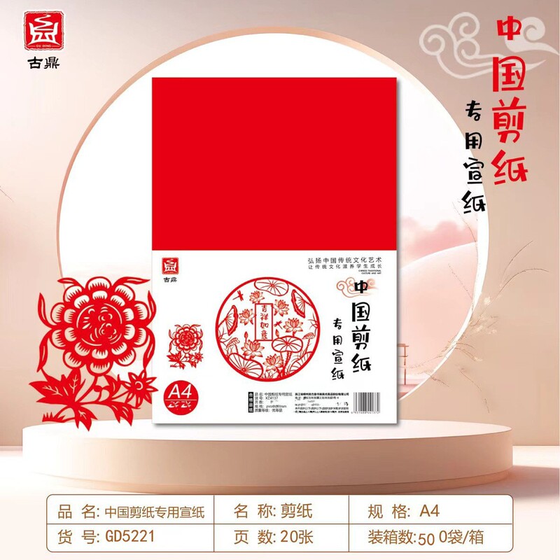 Red Paper Cutouts Student Handmade Paper-Cut Window Flower Patterns Red Paper Chinese Style New Year Blessing Cards Rice Paper Style Ancient Tripod Paper-Cutting Red Paper Cutouts Student Handmade Paper-Cut Window Flower Patterns Red Paper Chinese Style New Year Blessing Cards Rice Paper Style Ancient Tripod Paper-Cutting