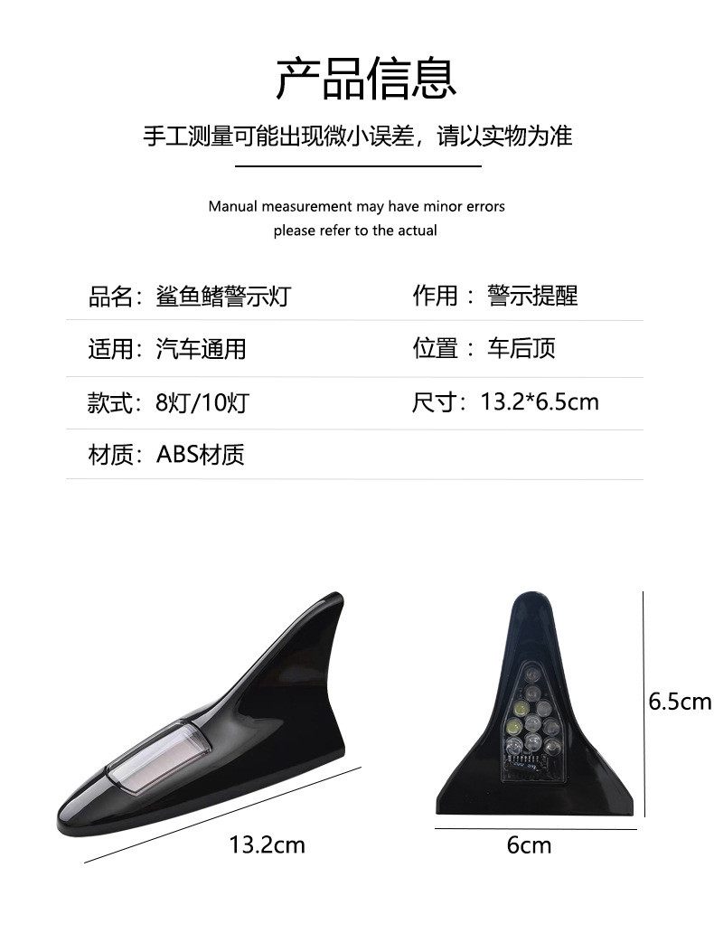 Car Solar Shark Fin Anti-Rear Collision Antenna with Remote Control Car Decorative Led Flash Light Car Decorative Light