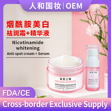 Freckle cream˪AҺWhitening serum羳owƷ