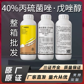 杀虫剂;杀菌剂混剂;植物调节剂