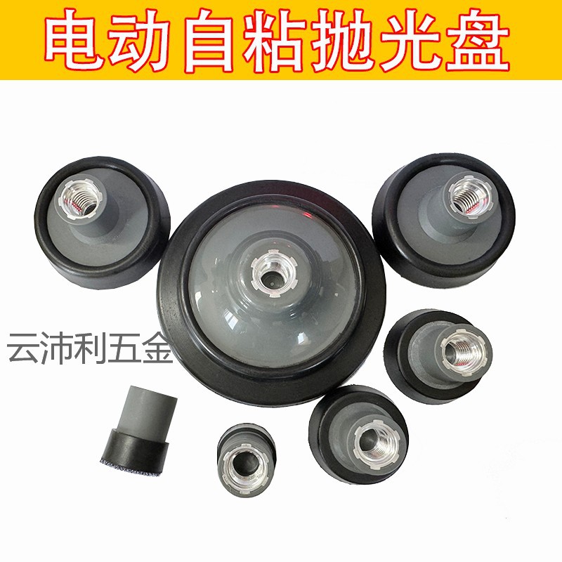 跨境货源5寸电动抛光盘角磨机电动打磨吸盘研磨盘 抛光盘自粘盘