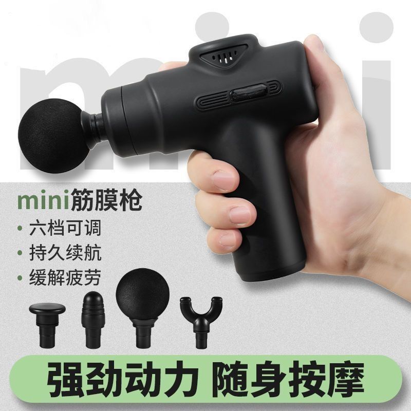 迷你筋膜枪按摩肌肉放松震动多功能健身电动按摩仪小型舞蹈生放松|undefined