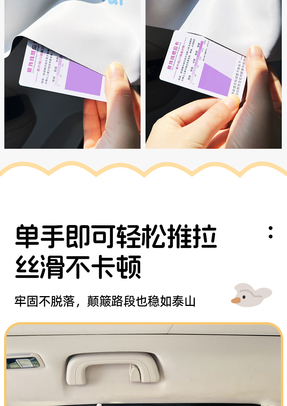 Car window curtain, track-mounted, hanging style, sunshade, privacy screen for car interior, sun protection, heat insulation, sliding rail, cartoon design, blackout curtain