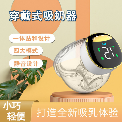 Cross-border best-selling wearable hands-free breast pump, convenient all-in-one invisible high suction breast pump, touch breast pump