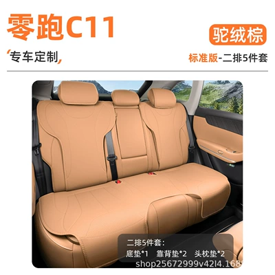 seat cushion car seat cover: Seat cushion, seat cover - camel-brown5-piece-set-rear-seat-cushion-backrest-cushion-headrest-cushion-zero-run-c11