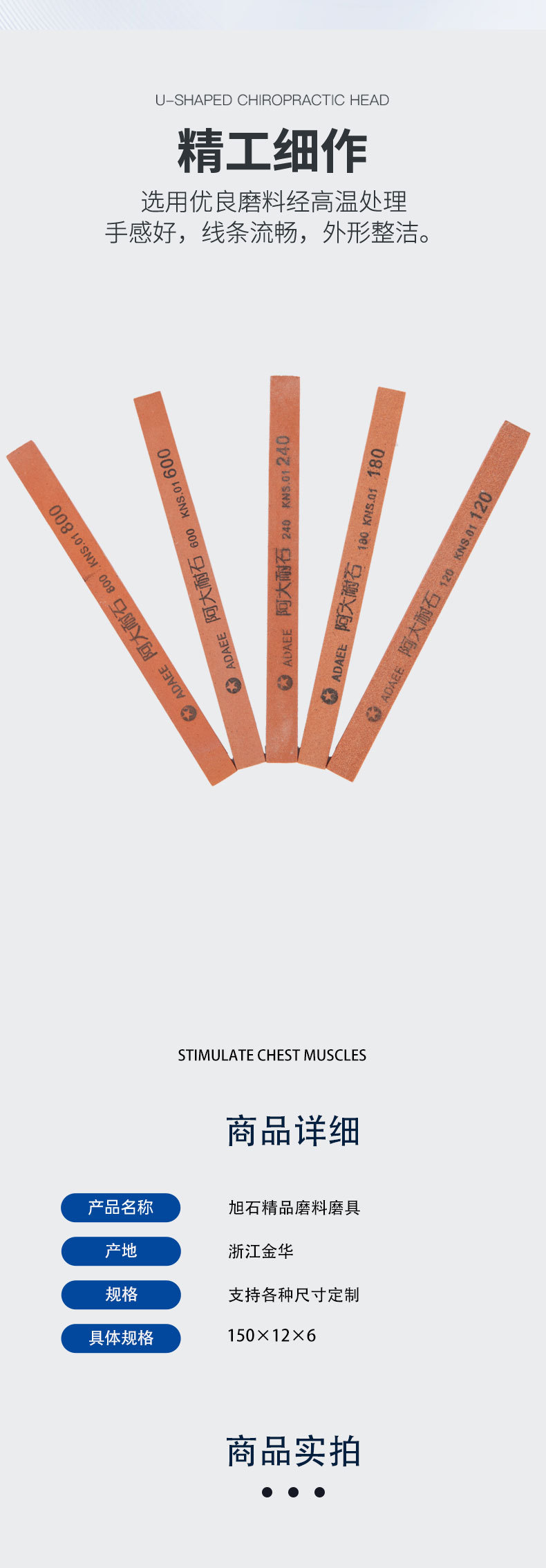 旭石详情页切片_07