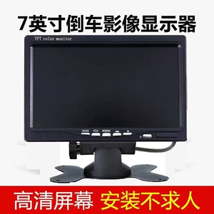 7 düymlük HD Lotus Başlıqlı CCD Analoq Siqnal 12V14V Yük Maşını Kombayn Monitoru