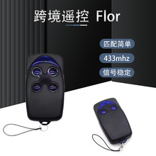 FLO2R-S FLO04R-S 433MHz滚动码车库门遥控器 跨境