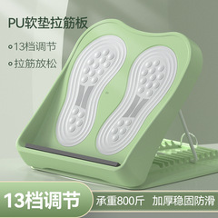 15-level stretching board, adjustable foot pedal, beautiful leg stretching inclined pedal, women's home stretching board