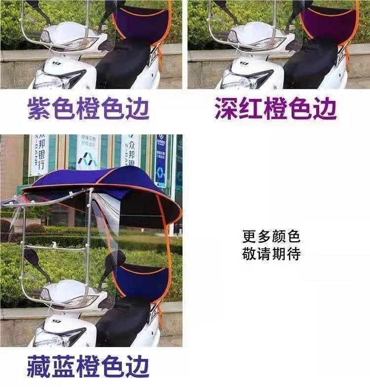 Electric vehicle canopy, new battery-powered tricycle motorcycle, sun protection, wind and rain shield, new two-wheeled model