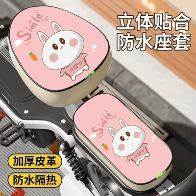 Yadi Electric Bicycle Seat Cover, Summer – Electric car cushion - pink-rabbit-front-seatrear-seat
