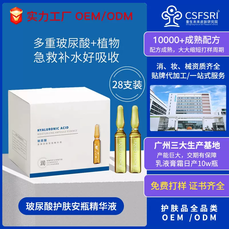 玻尿酸补水保湿烟酰胺六胜肽虾青素安瓶精华液2ML*28/盒富勒烯