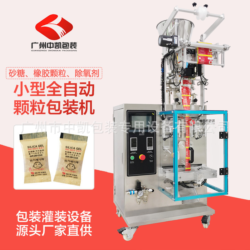 全自动气动式大米颗粒包装机 立式颗粒包装机