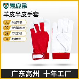 焊工手套;通用手套;防砸防刺穿鞋