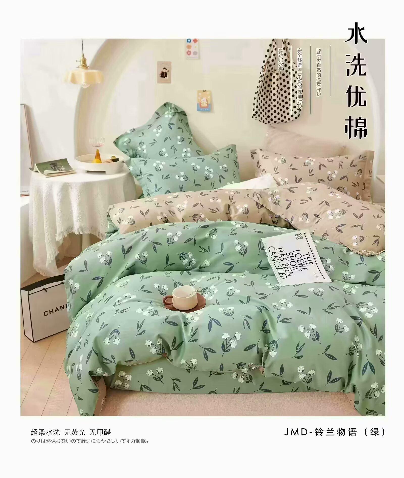 은방울꽃 이야기 (녹색) 원단