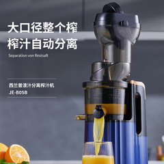 Xilanpu juicer juice residue separation household small portable commercial multi-functional fruit fried juice machine original juice machine