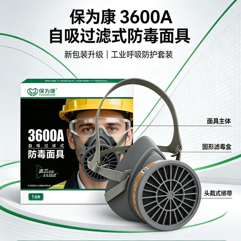 Baoweikang 3600A Gas Mask for Spray Painting, Pesticides, Formaldehyde, and Organic Gases, Single Canister Industrial Gas Mask Baoweikang 3600A Gas Mask for Spray Painting, Pesticides, Formaldehyde, and Organic Gases, Single Canister Industrial Gas Mask