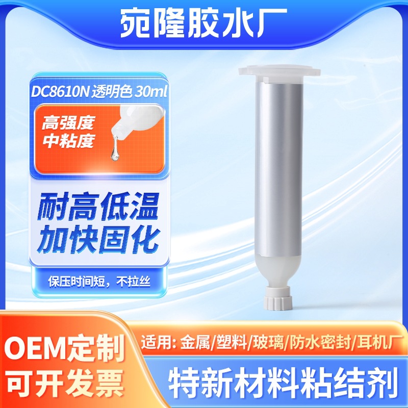 焊接金属塑料高强度8610PUR热熔胶 耐高温防拉丝常用型热熔胶批发
