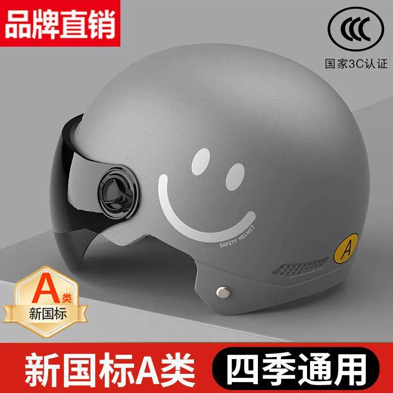 Применимый национальный стандарт, сертифицированный электрический шлем для мужчин и женщин