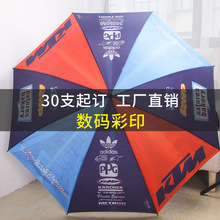 礼品广告伞黑胶雨伞可印图案热转印防紫外线晴雨伞防晒黑胶升级