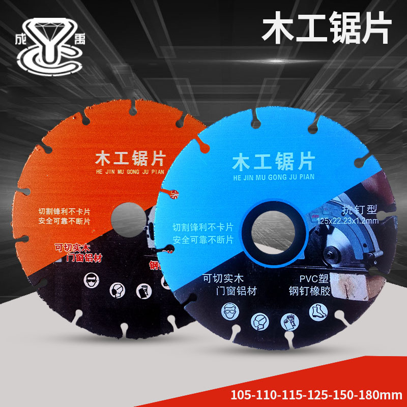 新型木工锯片带钉模板铝合金切割片合金锯片多功能金刚石锯片批发