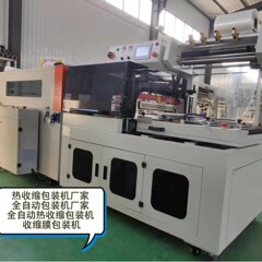 前置針輪全自動L型熱収縮フィルムBF450サイドシール機化粧品ギフトボックス熱収縮フィルムシール機