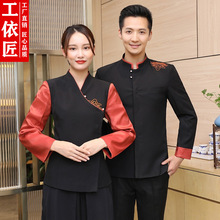 茶楼工作服女酒店中式餐厅餐饮民族风服务员服装茶艺师秋冬装长袖