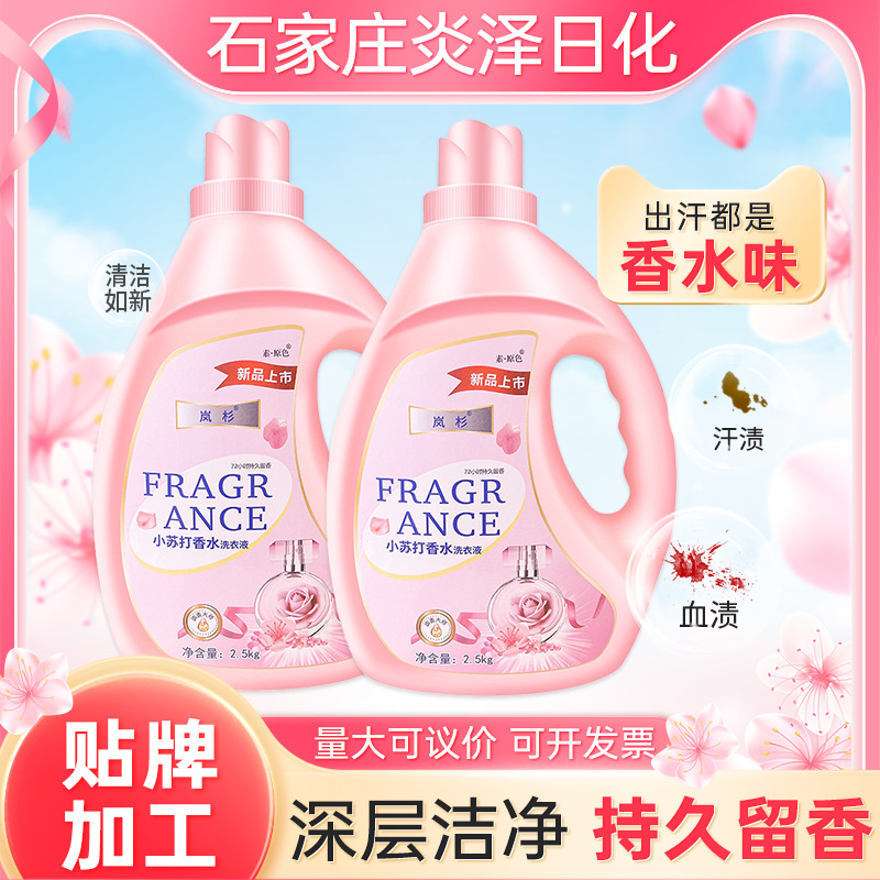 Baking Soda Perfume Laundry Detergent Household Long-Lasting Fragrance Baby Clean Stain Removal Fabric Softener Whole Box Wholesale