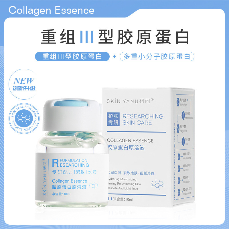 Research on Recombinant Type Three Collagen Essence Ampoule, Type Three Hydrating Essence, Anti-Wrinkle and Firming Beauty Salon Line Research on Recombinant Type Three Collagen Essence Ampoule, Type Three Hydrating Essence, Anti-Wrinkle and Firming Beauty Salon Line
