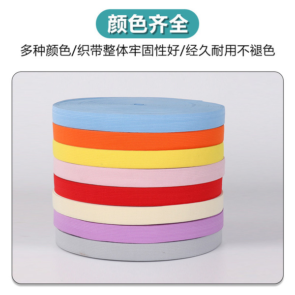 white elastic knitted tape