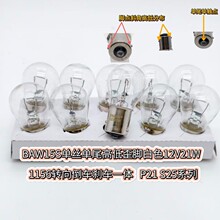 BAW15S ��܇���� PR21W ���_�νz 12V21W �D���x܇����܇��