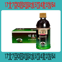 北京同城水饮批发380ml信远斋桂花酸梅汤380ml*15瓶整箱