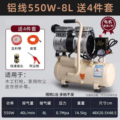 Hava kompressorları Woodworking, Spray Painting, Decoration, High-Pressure - 550w-8l-aluminum-comes-with-a-four-piece-set