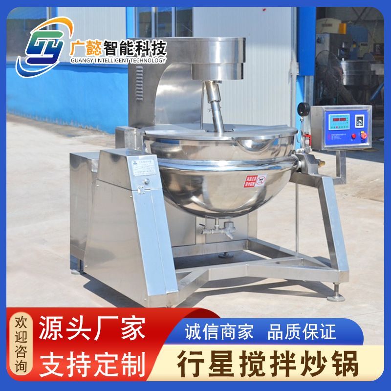 全自动商用炒菜机 大头菜搅拌炒锅 食堂不锈钢行星搅拌炒锅