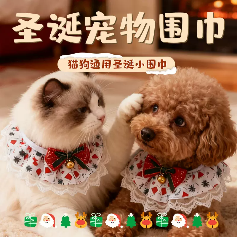 跨境圣诞蕾丝宠物围脖碎花织带猫狗项圈蝴蝶结带铃铛宠物围巾挂饰