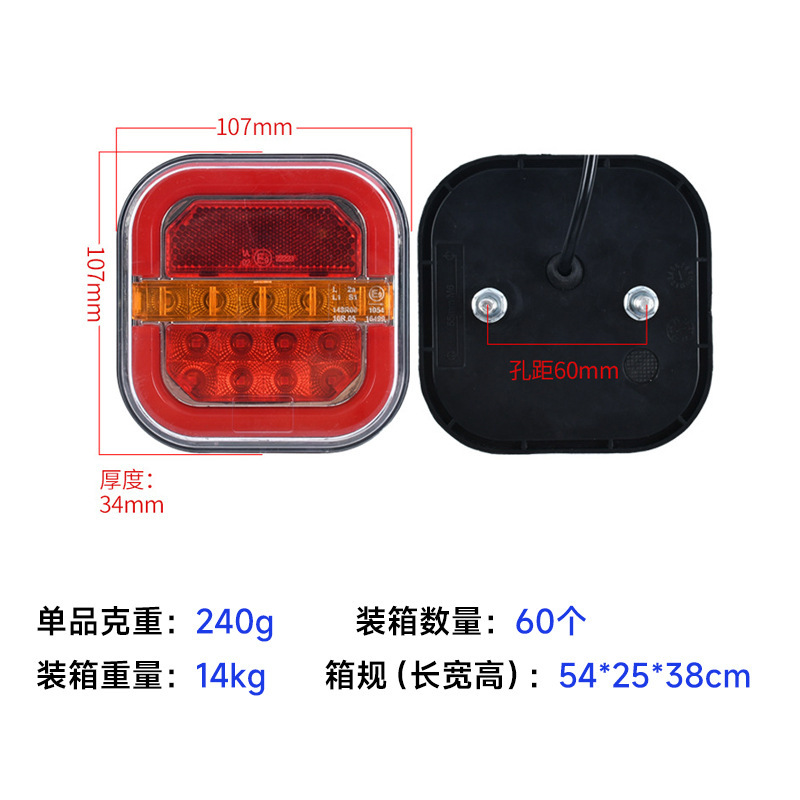 Cross-Border In-Stock 24V Led Sequential Light Guide Square Hamburger Light Truck Side Light Width Indicator Light Truck Tail Light