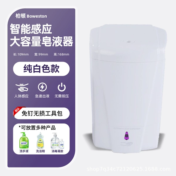 White battery, 600 ml