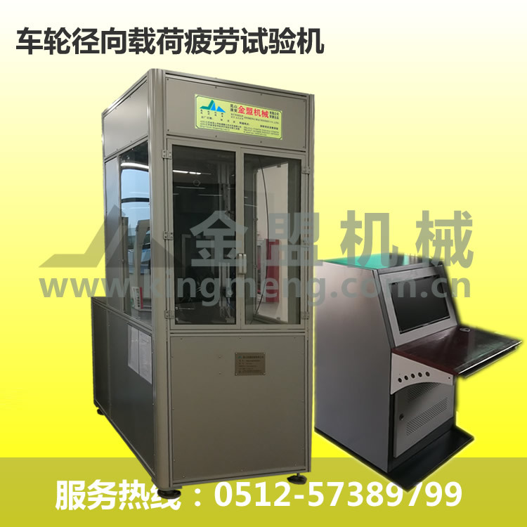 车轮径向载荷疲劳试验机-检测设备自行车检测设备电动车检测设备