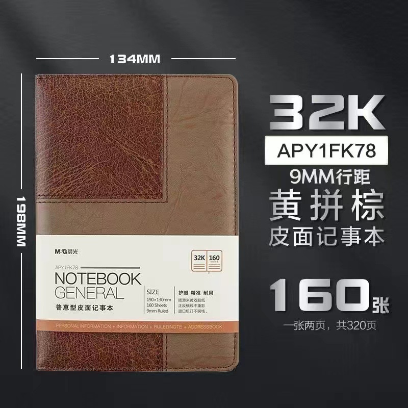 APY1FK78 가죽 노트-32K-브라운