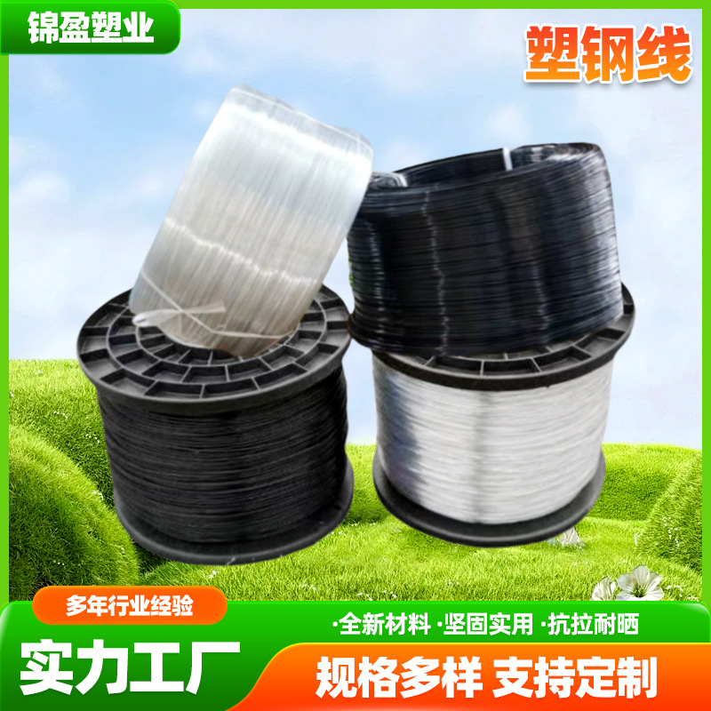 塑钢线大棚拉线绳高强度网床压膜线养殖丝葡萄百香果配件棚架绳子