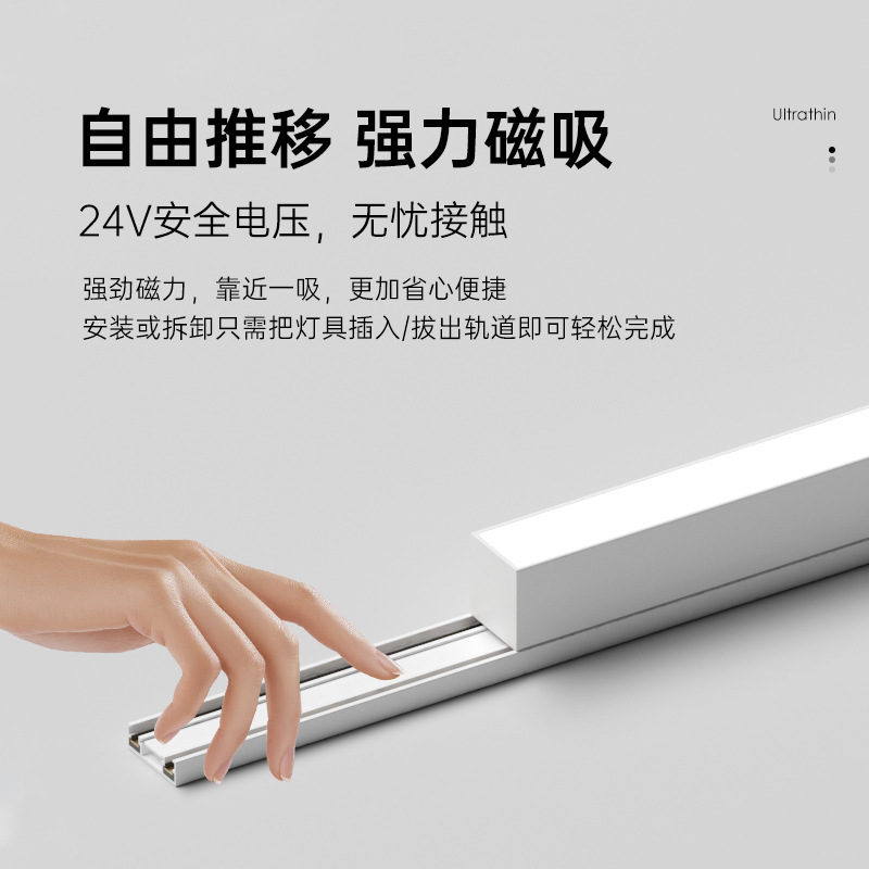 Full Spectrum Ultra-Thin Surface-Mounted Magnetic Track Light White Ceiling-Free Mijia Smart Home Living Room Trackless Spotlight